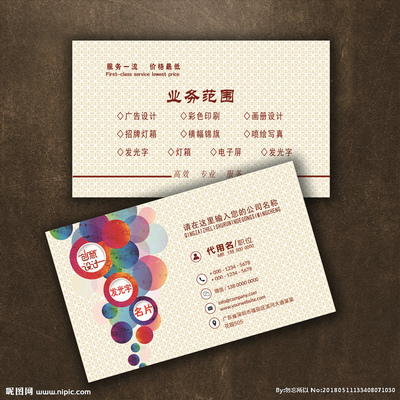 廣告名片設(shè)計(jì)圖__PSD分層素材_PSD分層素材_設(shè)計(jì)圖庫(kù)