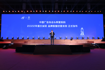 中國(guó)國(guó)際廣告節(jié)首設(shè)長(zhǎng)城獎(jiǎng)品牌數(shù)智經(jīng)營(yíng)新類別