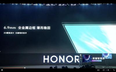3799元起!榮耀智慧屏發(fā)布:55英寸4K全面屏+首發(fā)鴻蒙OS+無廣告