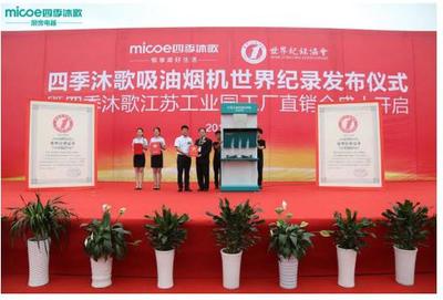 四季沐歌跨界廚房電器,資源整合助力經(jīng)銷商市場掘金|四季沐歌|廚電|市場_新浪新聞