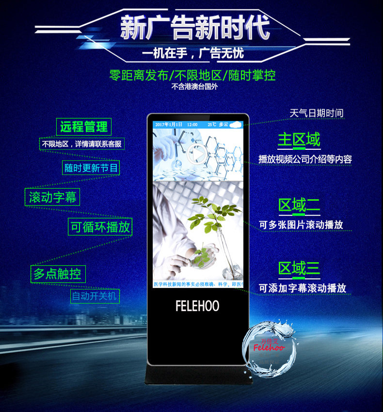 人體感應(yīng)迎賓產(chǎn)品介紹落地空靈講解演示安卓Windows系統(tǒng)一體機(jī)廠