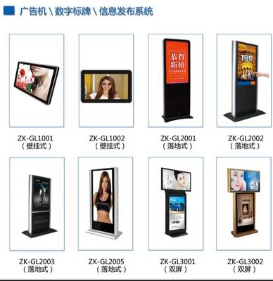 多媒體液晶觸摸廣告機 大屏幕 數(shù)字標牌