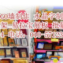  廣州市時創廣告制品廠客戶部 主營 促銷臺 x展架 易拉